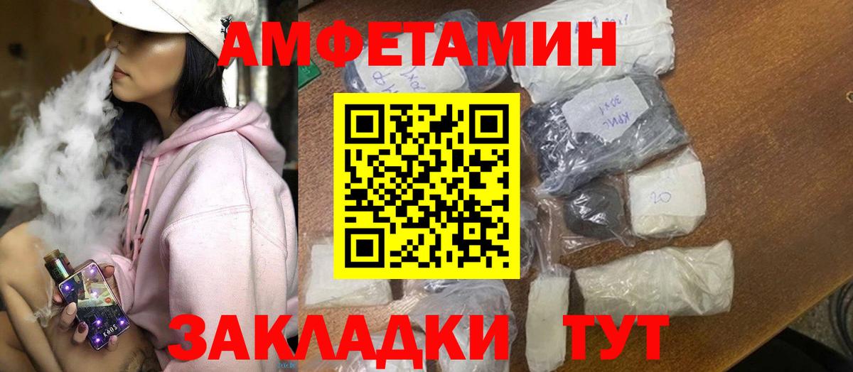 Россия  АМФЕТАМИН Розовый  Вход с VPN 