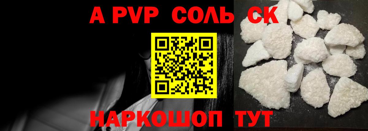 Alpha PVP крисы CK Россия