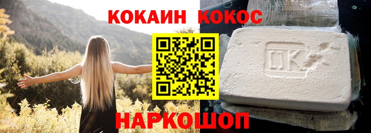 COCAIN 97% Россия