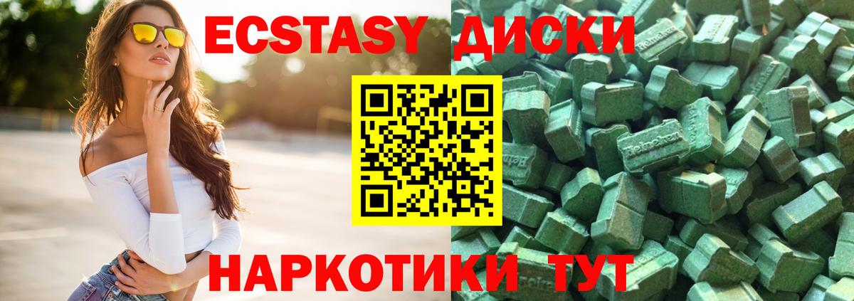Экстази DUBAI Россия