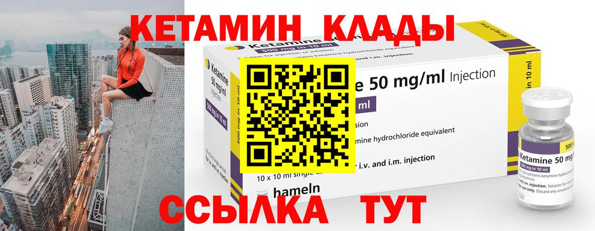 Россия  Кетамин VHQ  Вход с VPN 