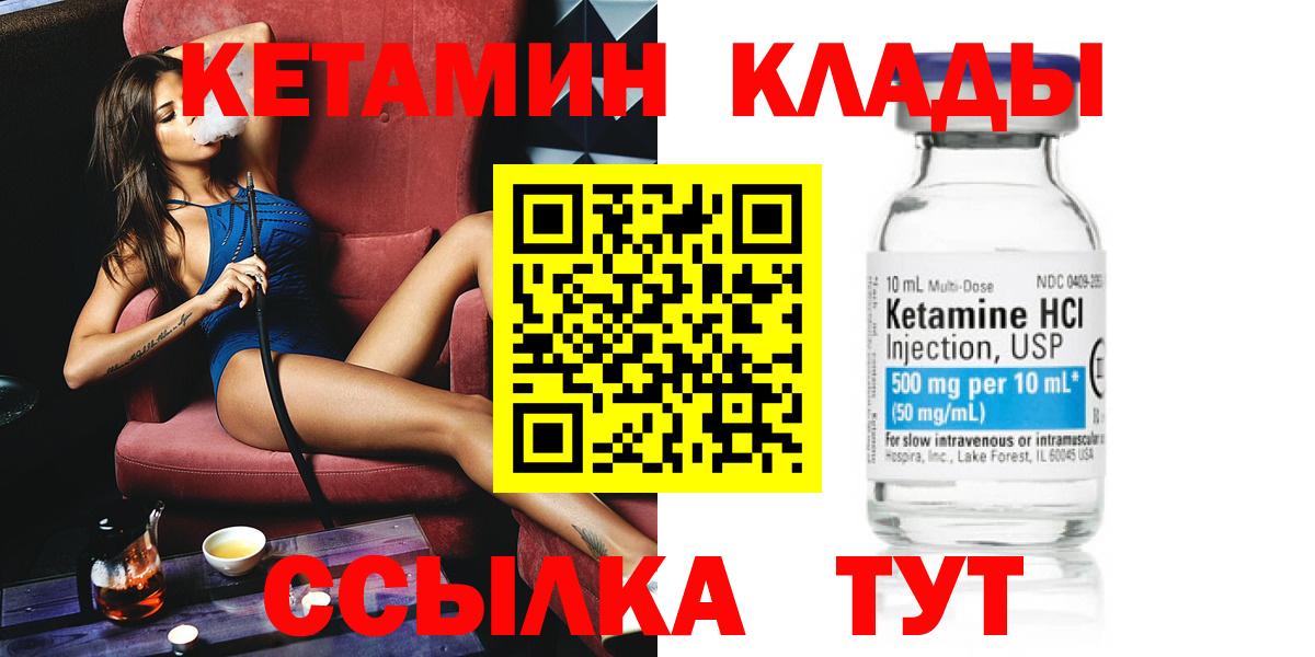 Кетамин ketamine Россия