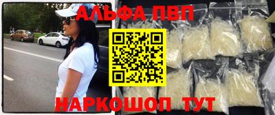 альфа пвп VHQ Пушкино