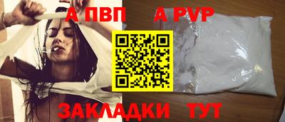 альфа пвп VHQ Пушкино