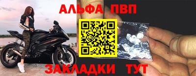 альфа пвп VHQ Пушкино