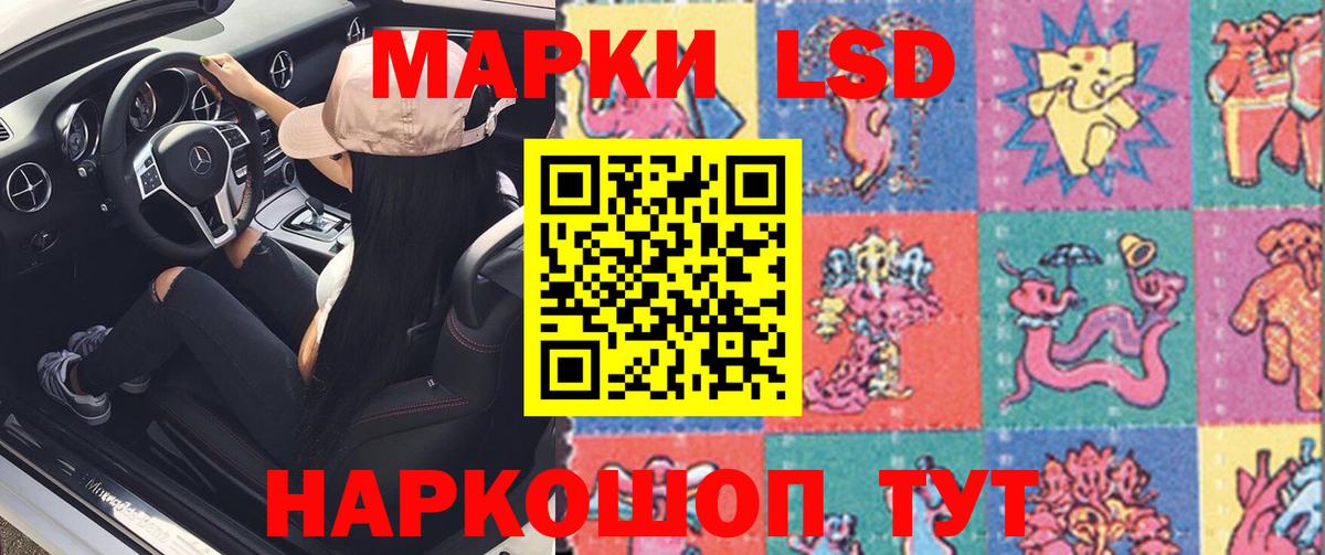 ЛСД экстази кислота  LSD-25 экстази ecstasy  Вход с VPN  Россия 
