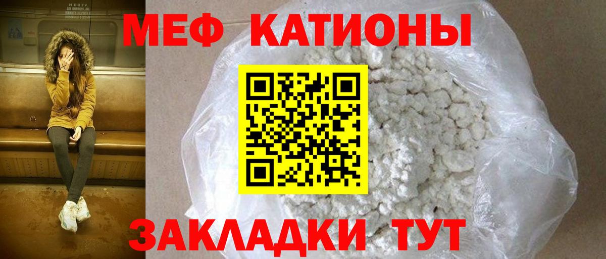 МЯУ-МЯУ VHQ  Мефедрон мука  Вход с VPN  Россия 