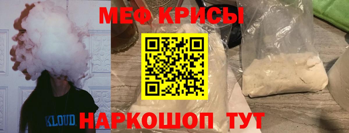 Меф кристаллы Россия
