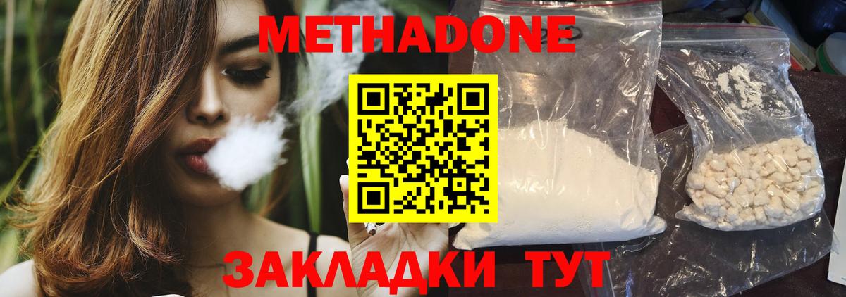 Метадон белоснежный  Вход с VPN  МЕТАДОН белоснежный  Россия 