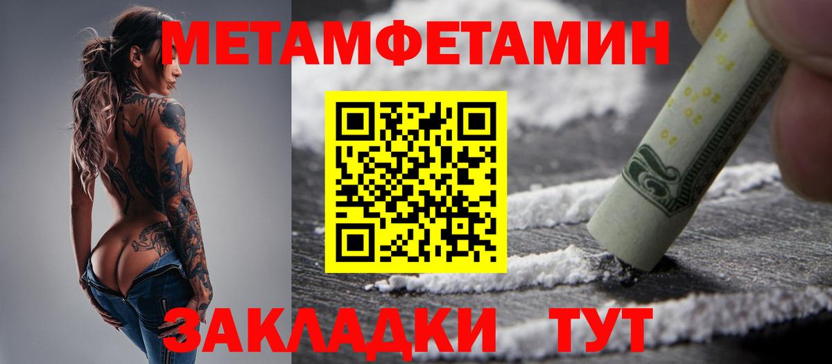 Первитин мет  Вход с VPN  Россия 