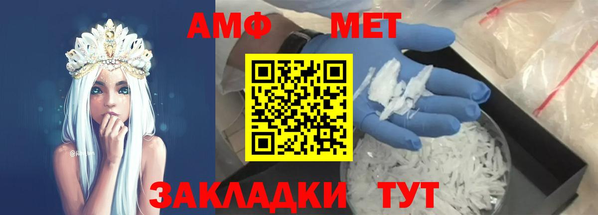 МЕТАМФЕТАМИН винт Россия