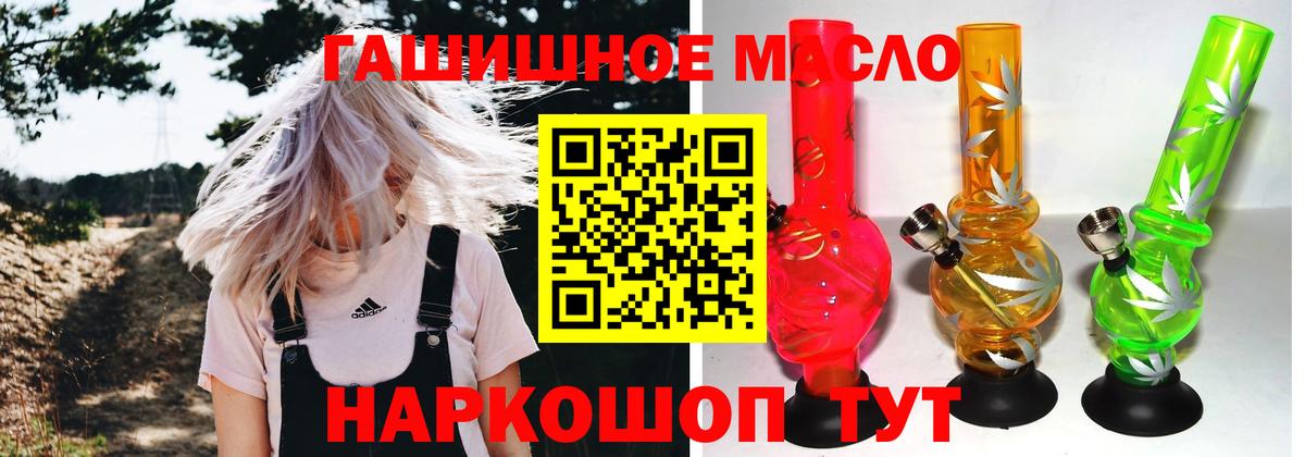 ГАШИШ Россия