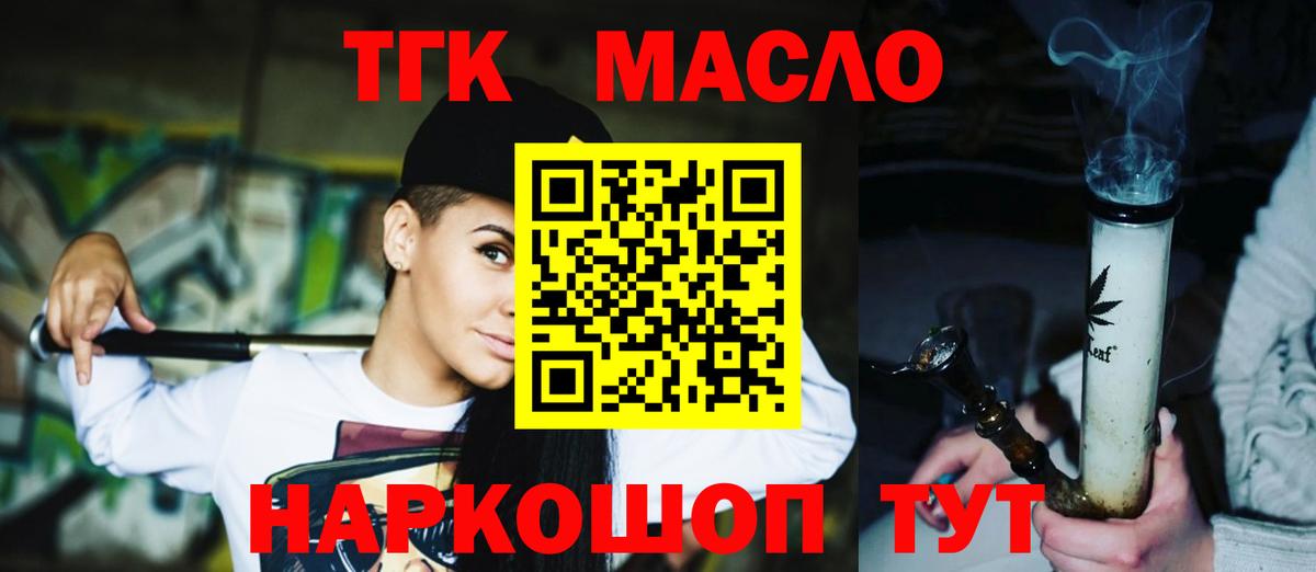 Дистиллят ТГК THC oil Россия